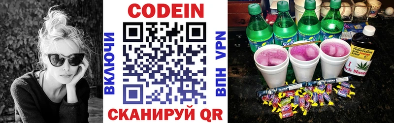 Кодеин напиток Lean (лин)  Электроугли 